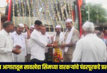 यावल आगारातून सावखेडा सिमच्या वारकऱ्यांचे पंढरपूरकडे प्रस्थान