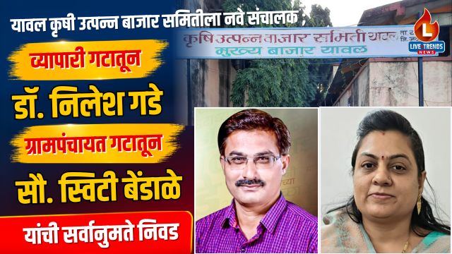Yawal Dr.Nilesh Gade