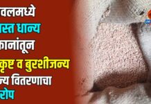 यावलमध्ये स्वस्त धान्य दुकानांतून निकृष्ट व बुरशीजन्य धान्य वितरणाचा आरोप