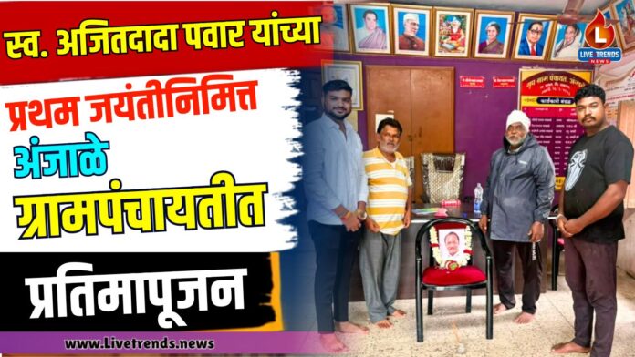 Yawal Jayanti