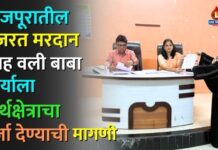 फैजपूरातील हजरत मरदान शाह वली बाबा दर्ग्याला तीर्थक्षेत्राचा दर्जा देण्याची मागणी