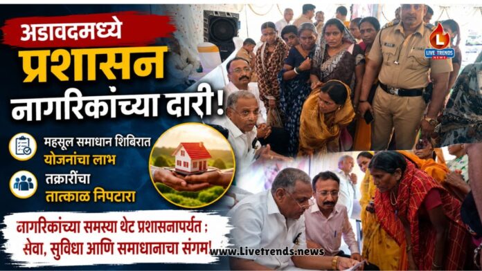 adavad news