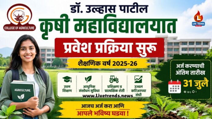 agri admission