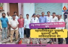 शाहू नगरातून डासांविरोधातील विशेष मोहीम सुरू; महापालिकेकडून धुरळणी, फवारणी आणि लार्विसाइडिंगला वेग