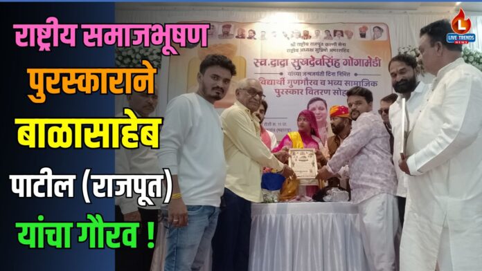 balasaheb