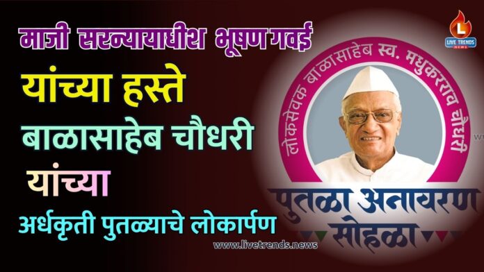 balasahebh chaudhair1