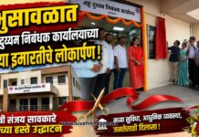 भुसावळात सह दुय्यम निबंधक कार्यालयाच्या नव्या इमारतीचे लोकार्पण; मंत्री संजय सावकारे यांच्या हस्ते उद्घाटन