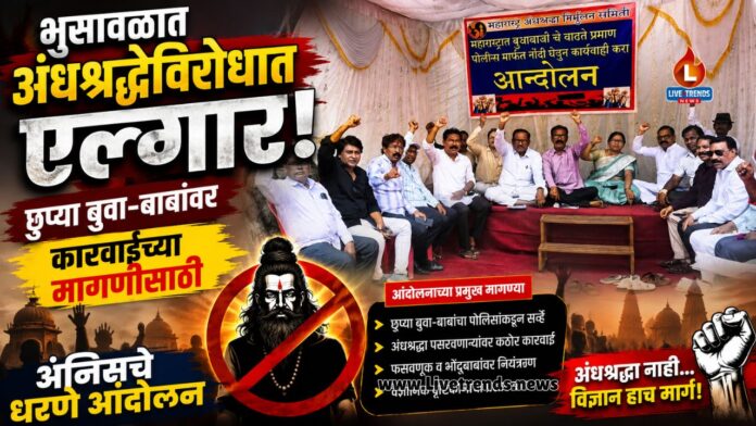 bsl andolan