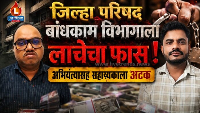 chalisgaon-acb-trap