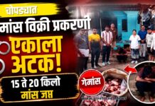 चोपड्यात गोमांस विक्री प्रकरणी एकाला अटक; १५ ते २० किलो मांस जप्त