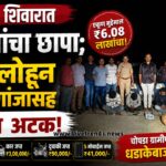 chopda crime