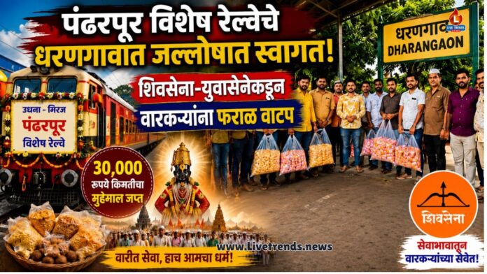 dharangaon news