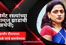 सिमेंट रस्त्यांच्या कामात झाडांची गळचेपी; महापौर दीपमाला काळे यांचे समर्पणपत्र