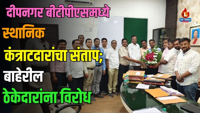 dipnagar