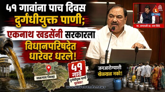 eknath khadse