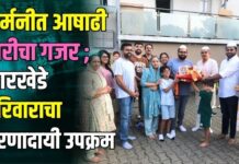 जर्मनीत आषाढी वारीचा गजर ; नारखेडे परिवाराचा प्रेरणादायी उपक्रम
