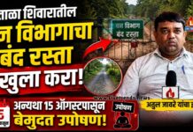 हरताळा वन विभागाचा बंद रस्ता खुला करा, अन्यथा 15 ऑगस्टपासून बेमुदत उपोषण; अतुल जावरे यांचा इशारा