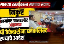 जळगावच्या रस्त्यांवरून मनपात संताप; निकृष्ट कामांवर उपमहापौर आक्रमक, दोषी ठेकेदारांना ब्लॅकलिस्ट करण्याचे आदेश