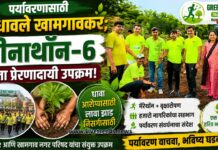 पर्यावरणासाठी धावले खामगावकर; ग्रीनाथॉन-6 ठरला प्रेरणादायी उपक्रम