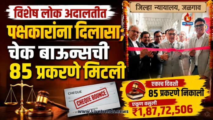 lok adalat