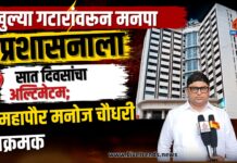 खुल्या गटारांवरून मनपा प्रशासनाला सात दिवसांचा अल्टिमेटम; उपमहापौर मनोज चौधरी आक्रमक