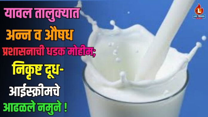 milk