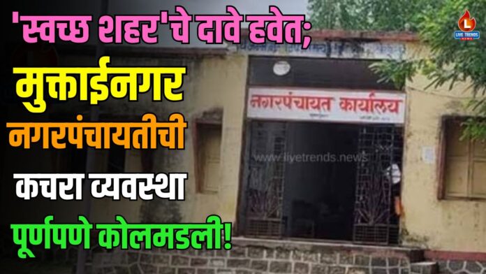 muktainagar