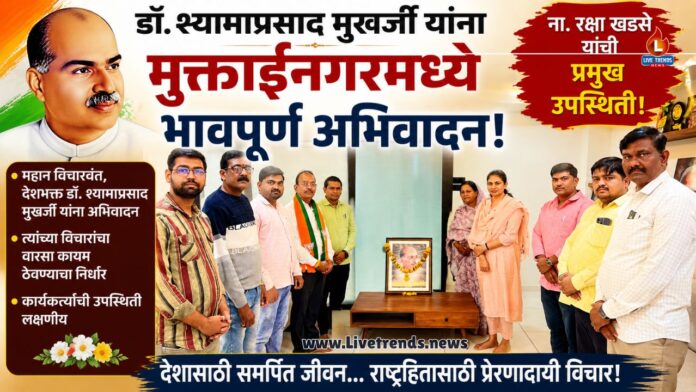 muktainagar news