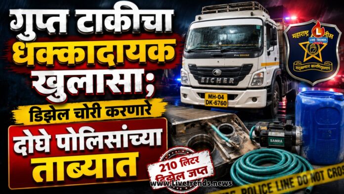 muktaingar crime