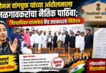 सोनम वांगचुक यांच्या आंदोलनाला जळगावकरांचा नैतिक पाठिंबा; जिल्हाधिकाऱ्यांमार्फत केंद्र सरकारला निवेदन
