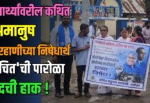 विद्यार्थ्यांवरील कथित अमानुष मारहाणीच्या निषेधार्थ ‘वंचित’ची पारोळा बंदची हाक !