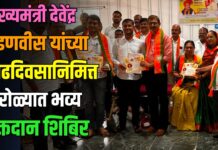मुख्यमंत्री देवेंद्र फडणवीस यांच्या वाढदिवसानिमित्त पारोळ्यात भव्य रक्तदान शिबिर