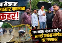 पारोळ्यात मुसळधार पावसाचा कहर; नगराध्यक्ष चंद्रकांत पाटील सफाई कर्मचाऱ्यांसोबत थेट रस्त्यावर