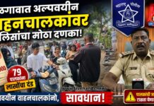 जळगावात अल्पवयीन वाहनचालकांवर पोलिसांचा मोठा दणका; ७९ पालकांना लाखोंचा दंड