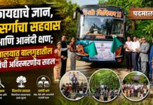 कायद्याचे ज्ञान, निसर्गाचा सहवास आणि आनंदी क्षण; पदमालयात बालगृहातील मुलांची अविस्मरणीय सहल