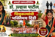 आषाढी एकादशीनिमित्त डॉ. उल्हास पाटील वैद्यकीय महाविद्यालय परिसरात चिमुकल्यांची भक्तिमय दिंडी