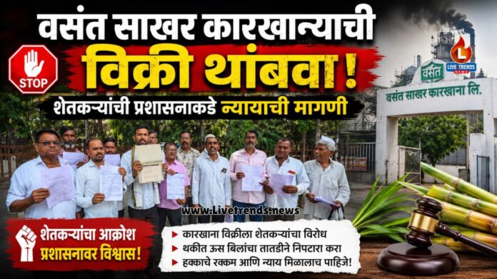 vasant karkhana