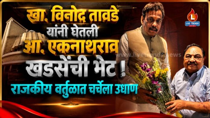 vinot-tavde-meets-eknath-khadse