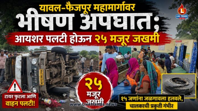 yawal accident