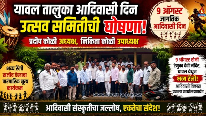 yawal news