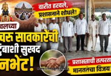 वारीत हरवले, प्रशासनाने शोधले; यावलच्या कचरू सावकारेंची कुटुंबाशी सुखद पुनर्भेट