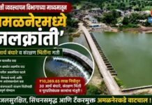 आपत्ती व्यवस्थापन विभागाच्या माध्यमातून अमळनेरमध्ये ‘जलक्रांती’; ३० आर्च बंधारे व संरक्षण भिंतींना गती