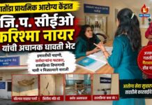 पातोंडा प्राथमिक आरोग्य केंद्रात जि.प. सीईओ करिश्मा नायर यांची अचानक धावती भेट