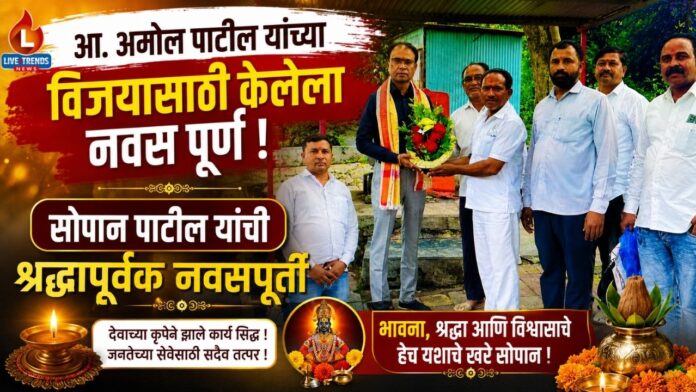 Amol Patil Navas