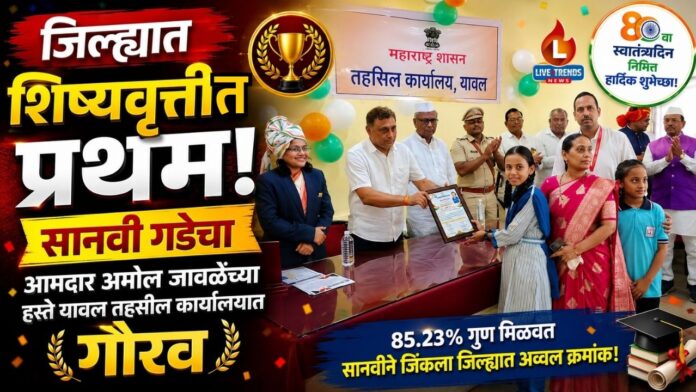 Amol jawle