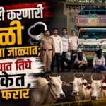 Bail Chor