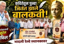 कवितेतून पुन्हा जिवंत झाले बालकवी! भादली रेल्वे स्थानकावर निसर्गकाव्याची सुरेल मैफिल