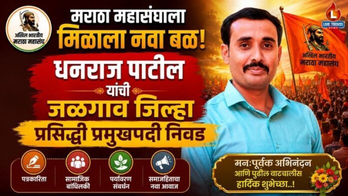 Bhadgaon Dhnaraj Patil