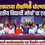 Bhartiya Morcha