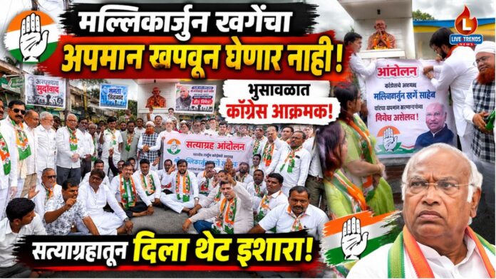 Bhusawal Congress
